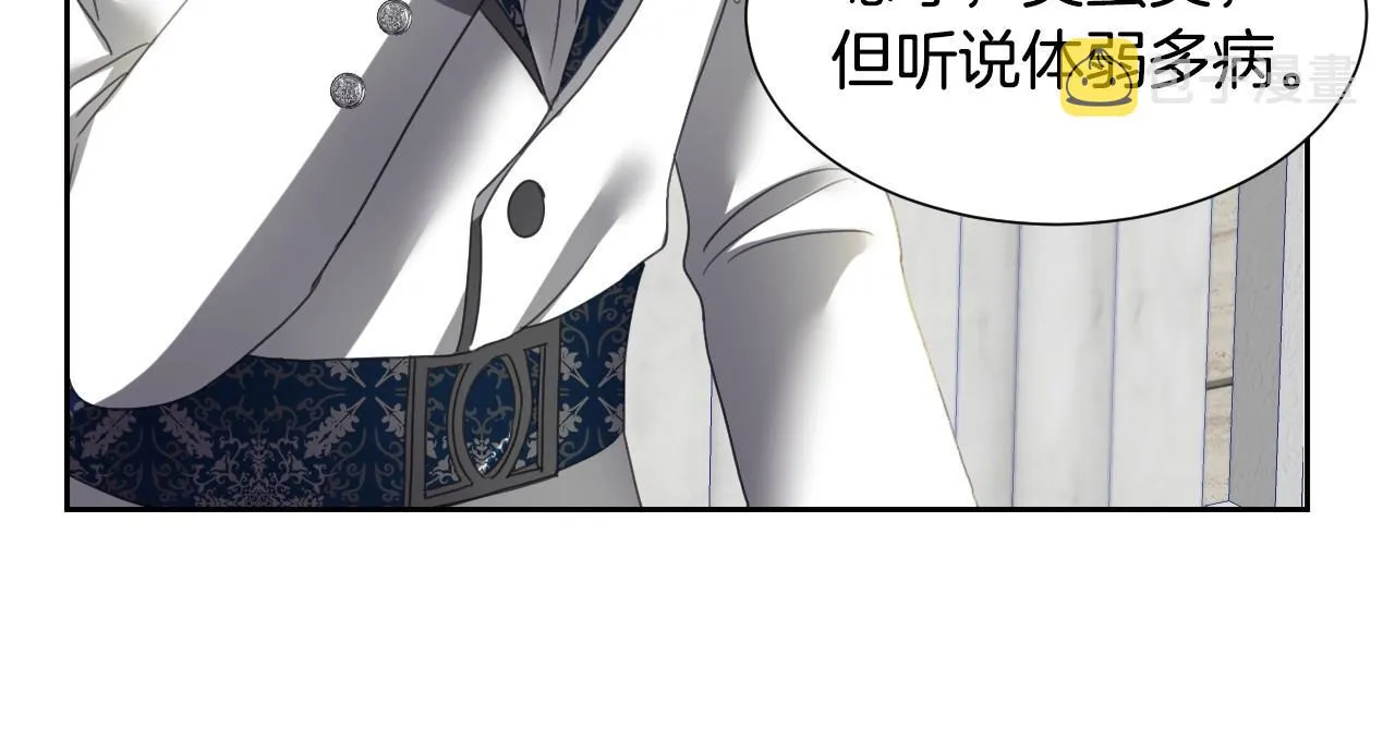 第6话 驯服豹猫小妹妹 第16页
