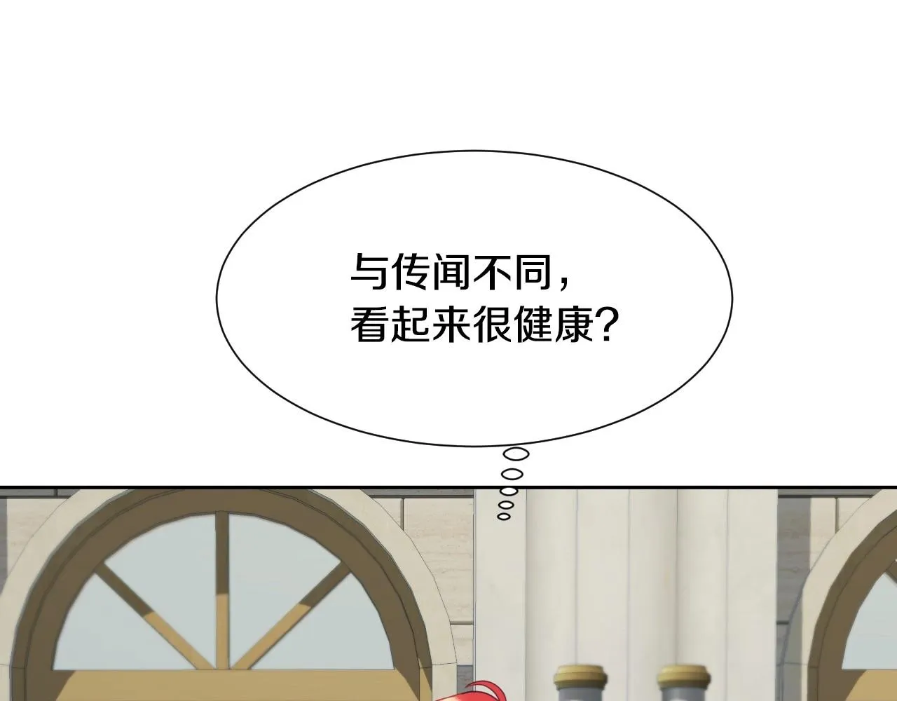 第6话 驯服豹猫小妹妹 第17页