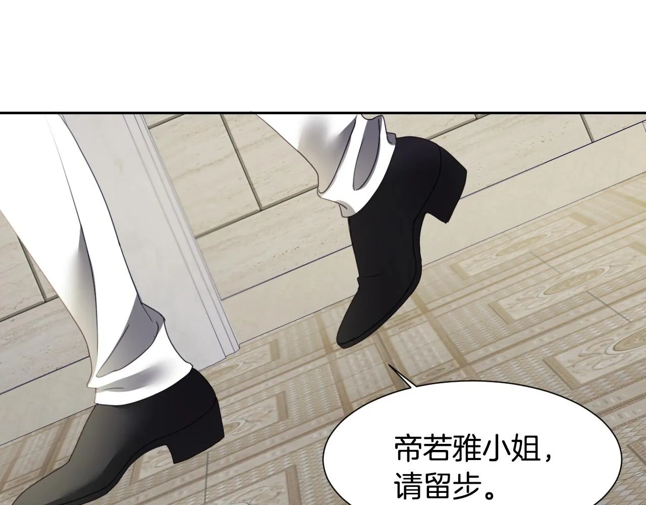 第6话 驯服豹猫小妹妹 第25页