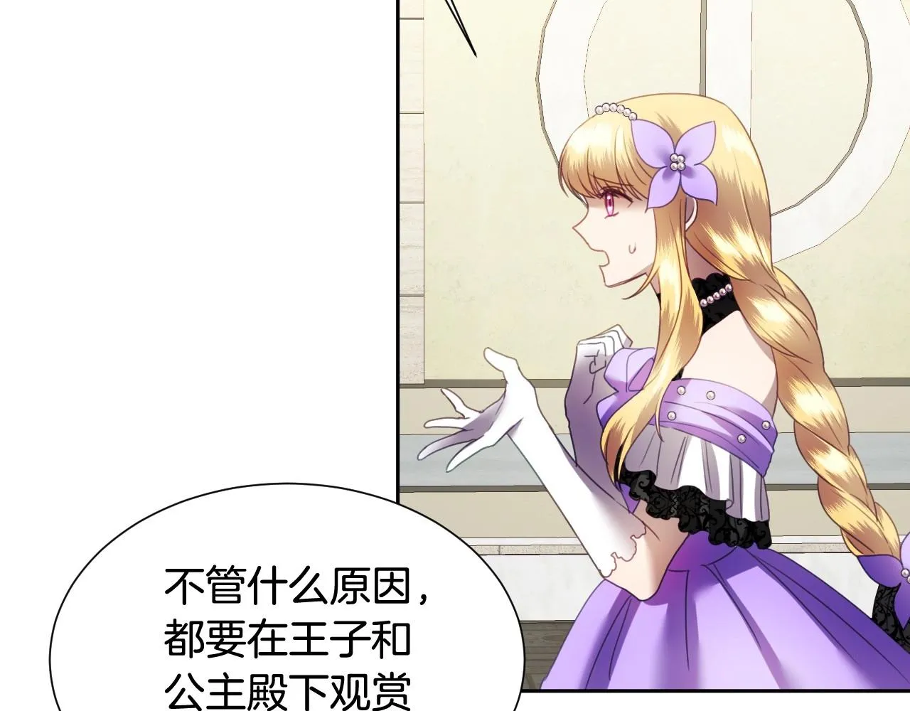 第6话 驯服豹猫小妹妹 第31页