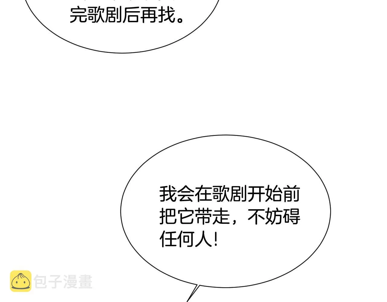 第6话 驯服豹猫小妹妹 第32页