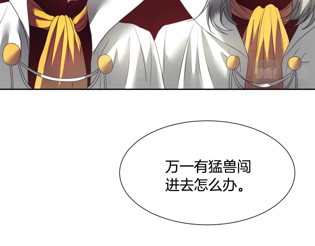 第6话 驯服豹猫小妹妹 第36页