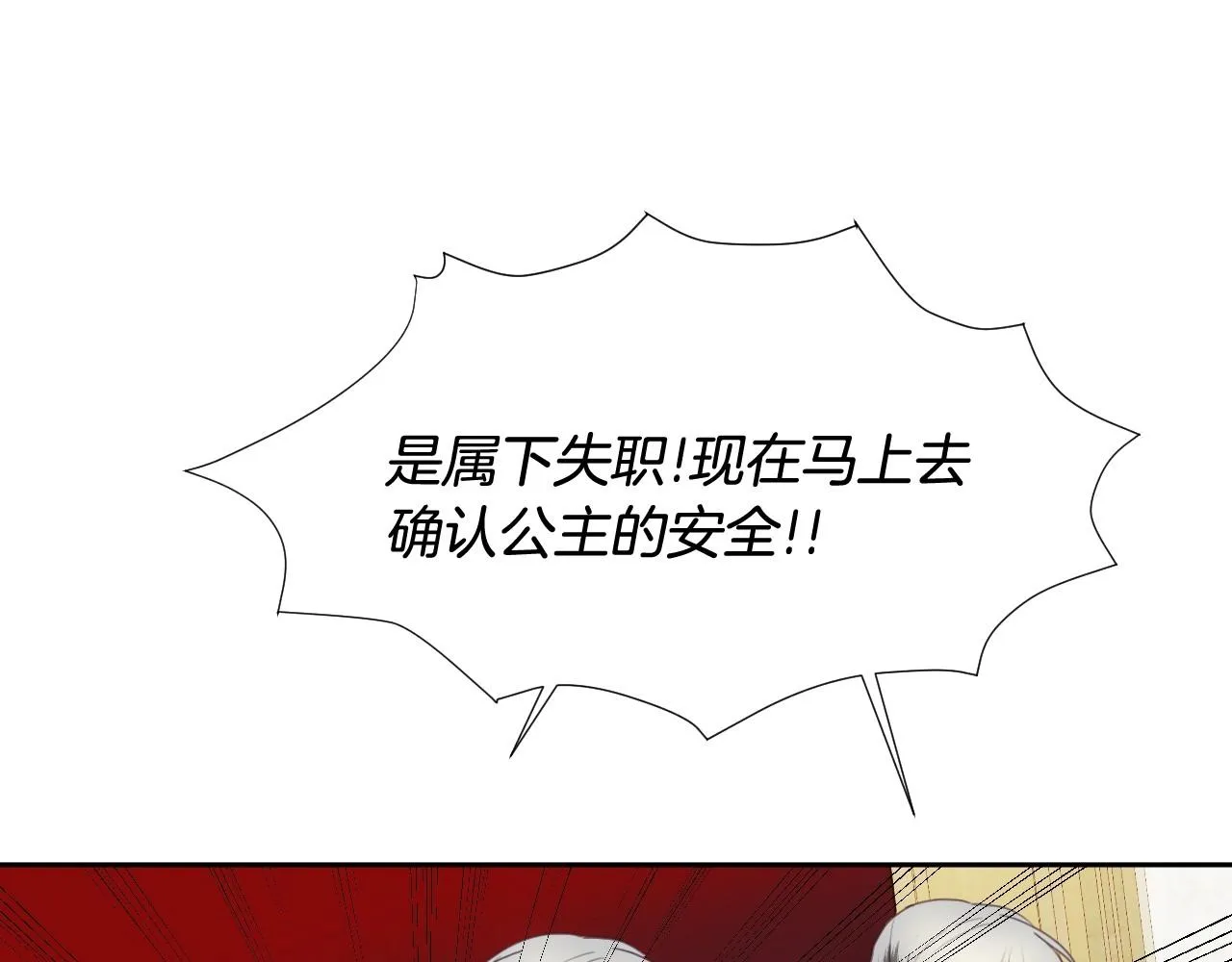 第6话 驯服豹猫小妹妹 第37页