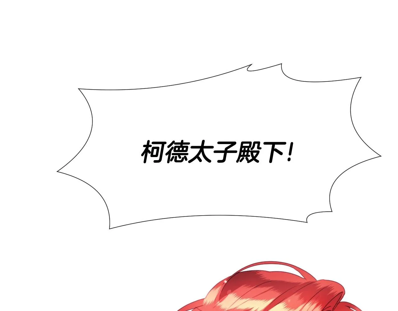 第6话 驯服豹猫小妹妹 第39页