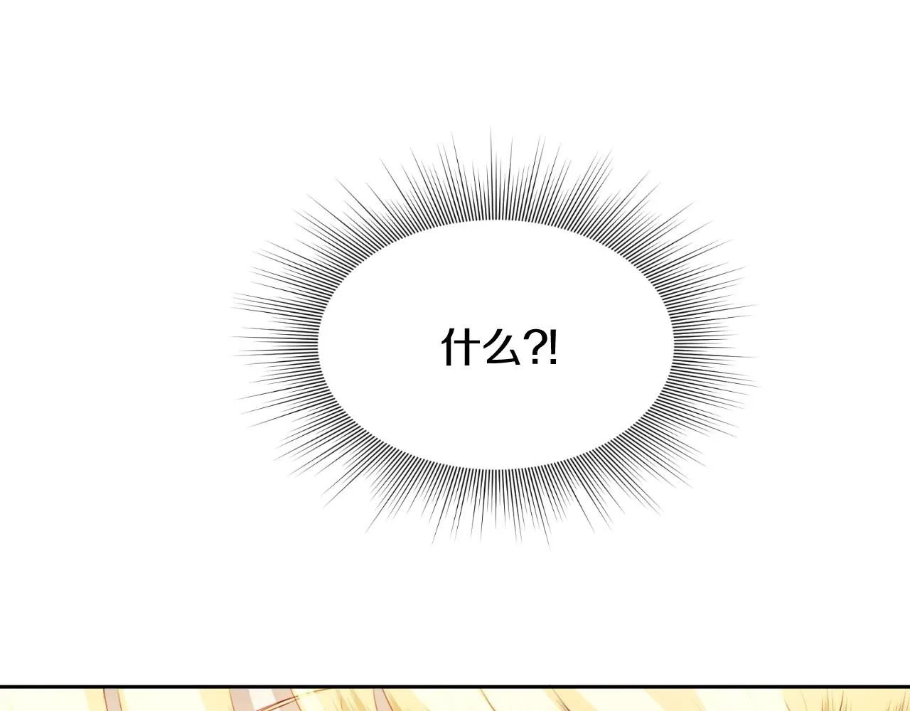 第6话 驯服豹猫小妹妹 第43页