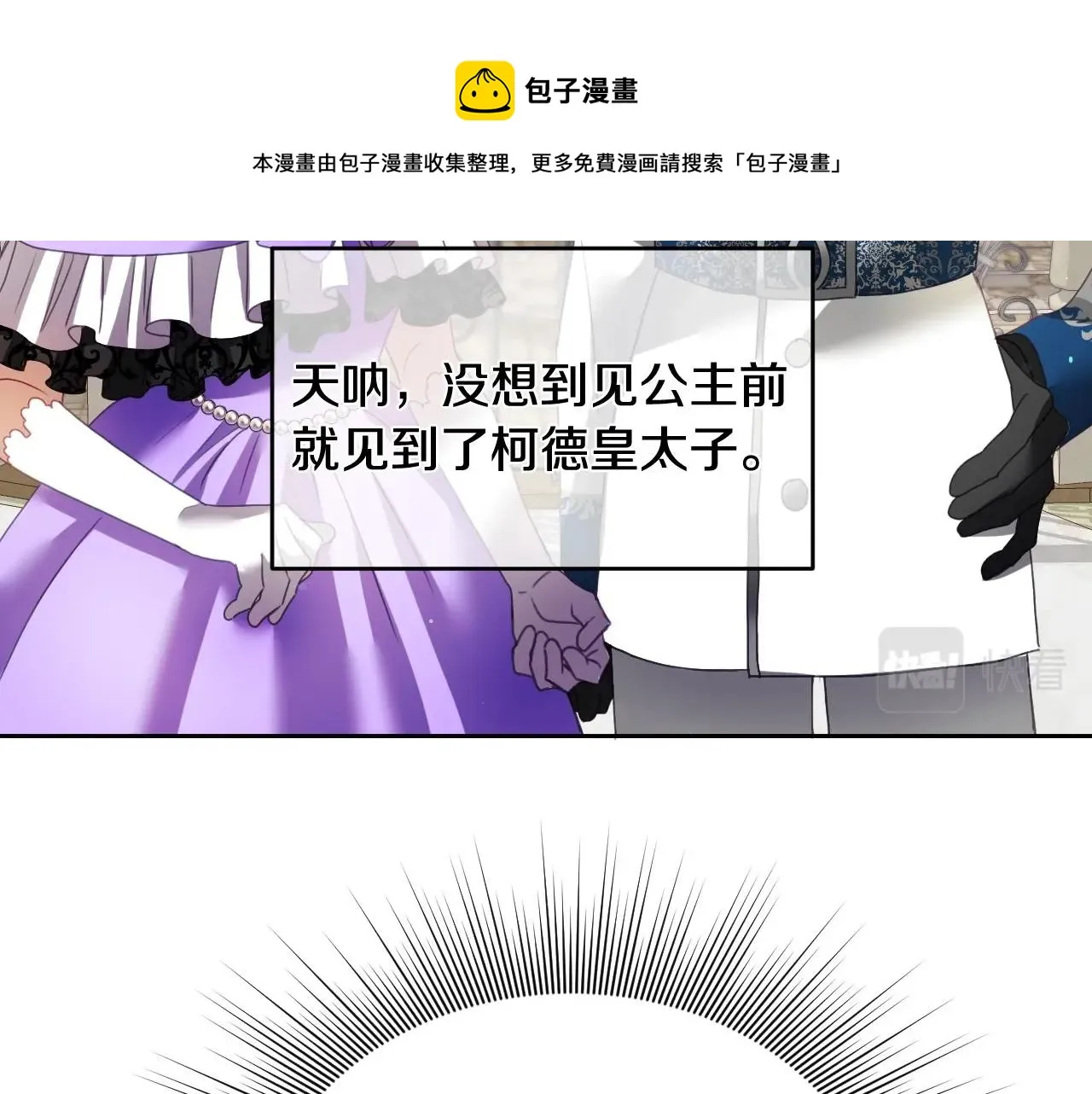 第6话 驯服豹猫小妹妹 第50页