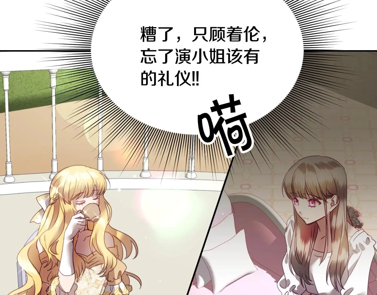 第6话 驯服豹猫小妹妹 第51页