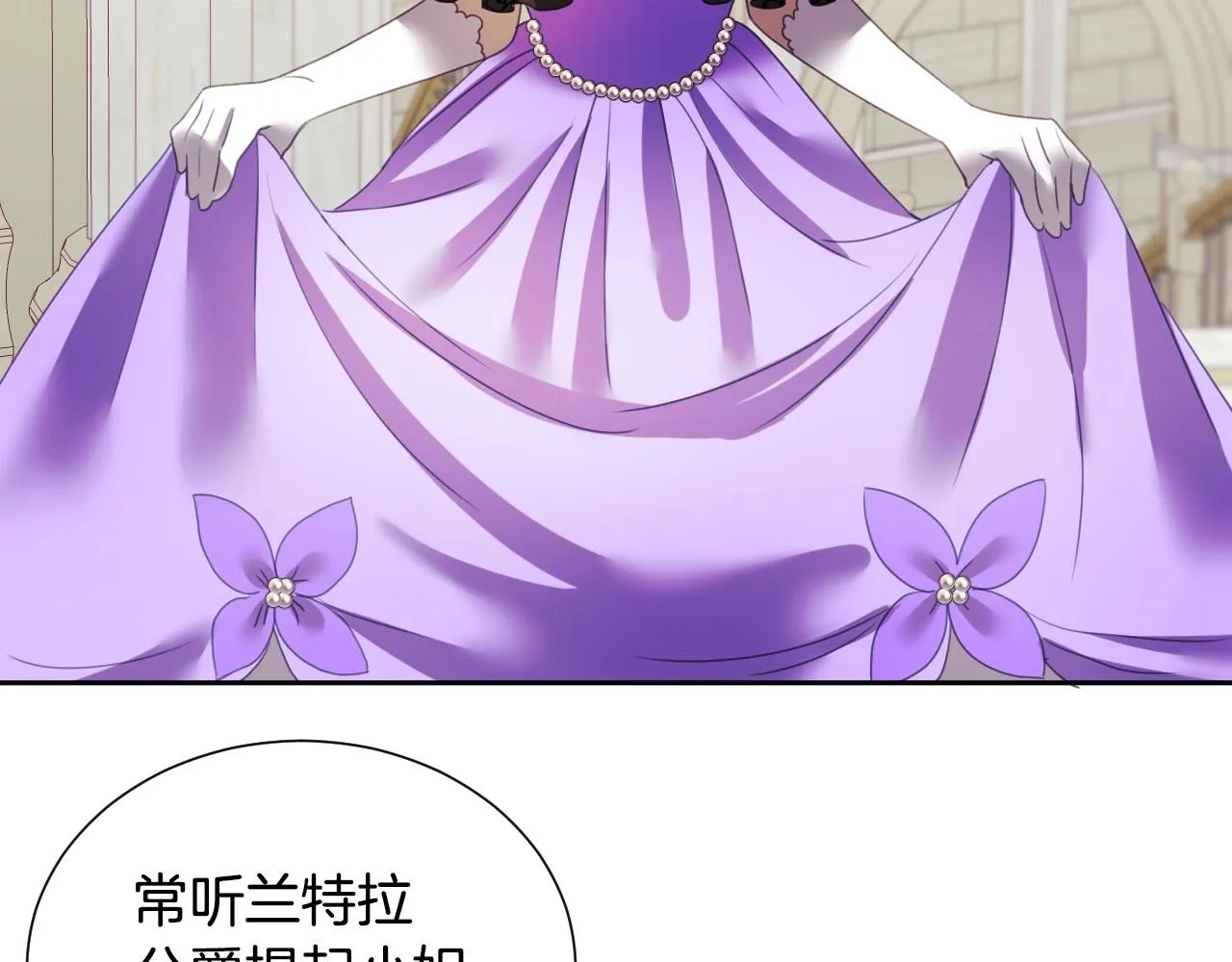 第6话 驯服豹猫小妹妹 第57页