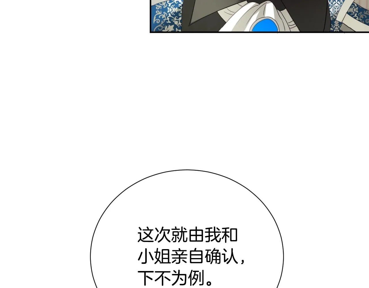 第6话 驯服豹猫小妹妹 第59页