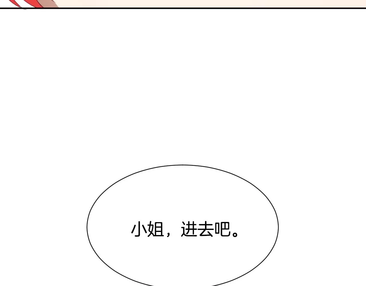 第6话 驯服豹猫小妹妹 第63页