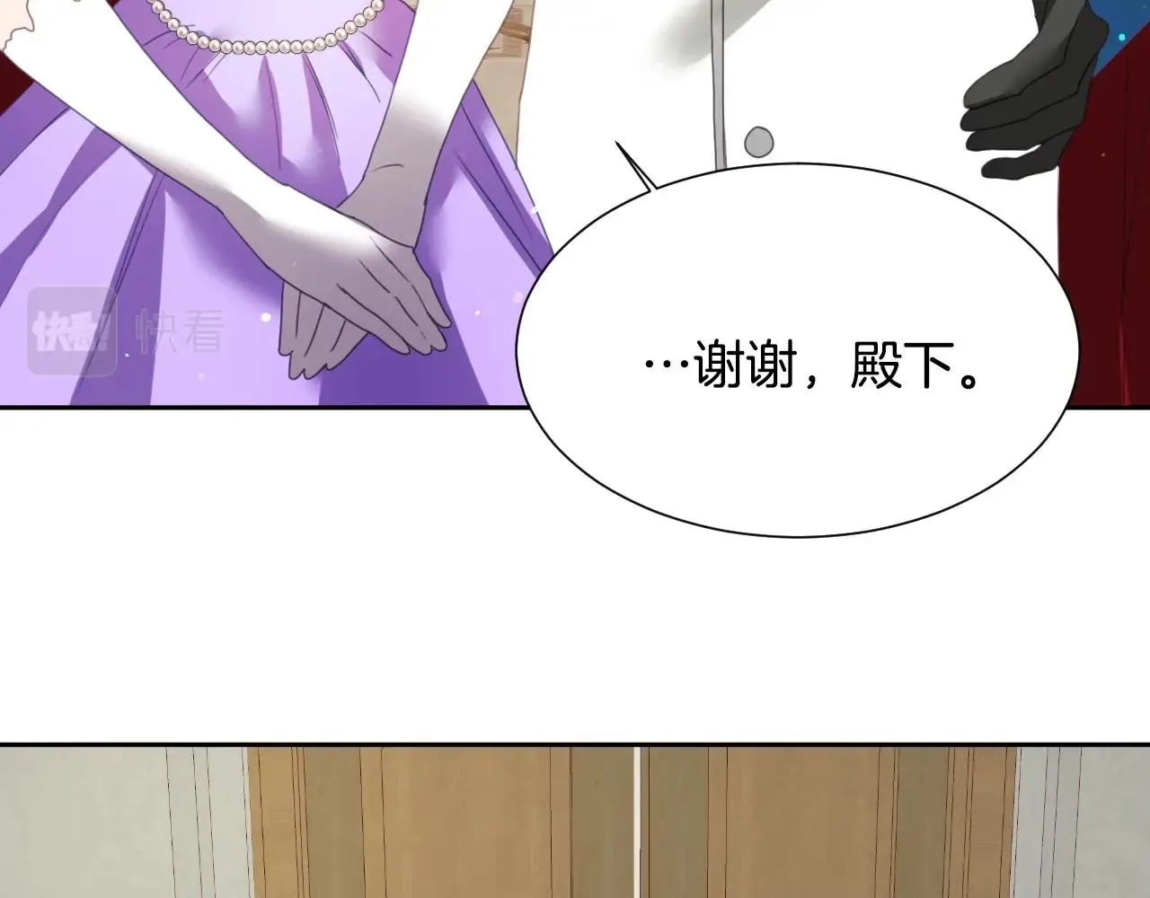 第6话 驯服豹猫小妹妹 第67页