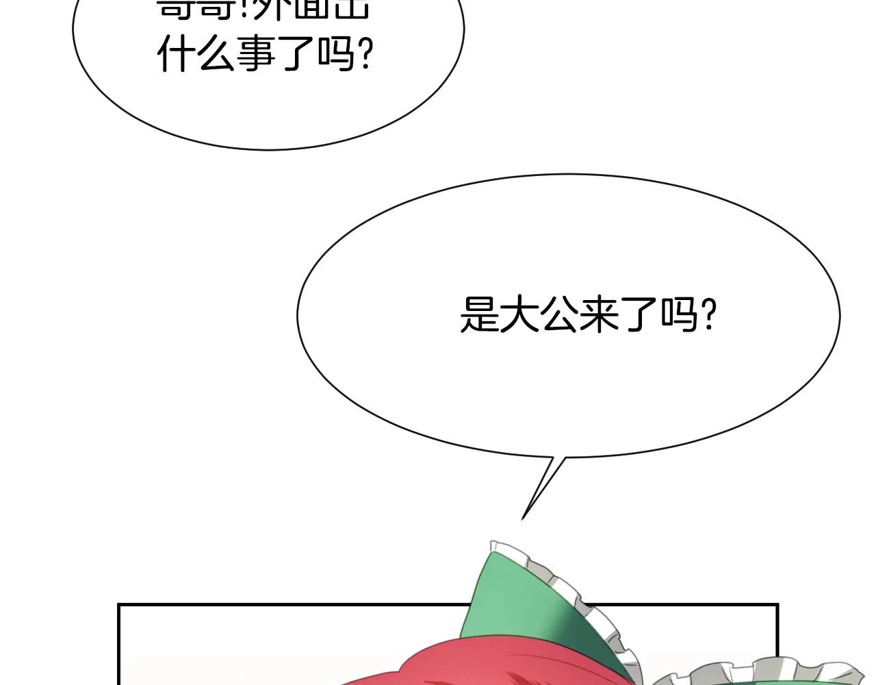 第6话 驯服豹猫小妹妹 第71页