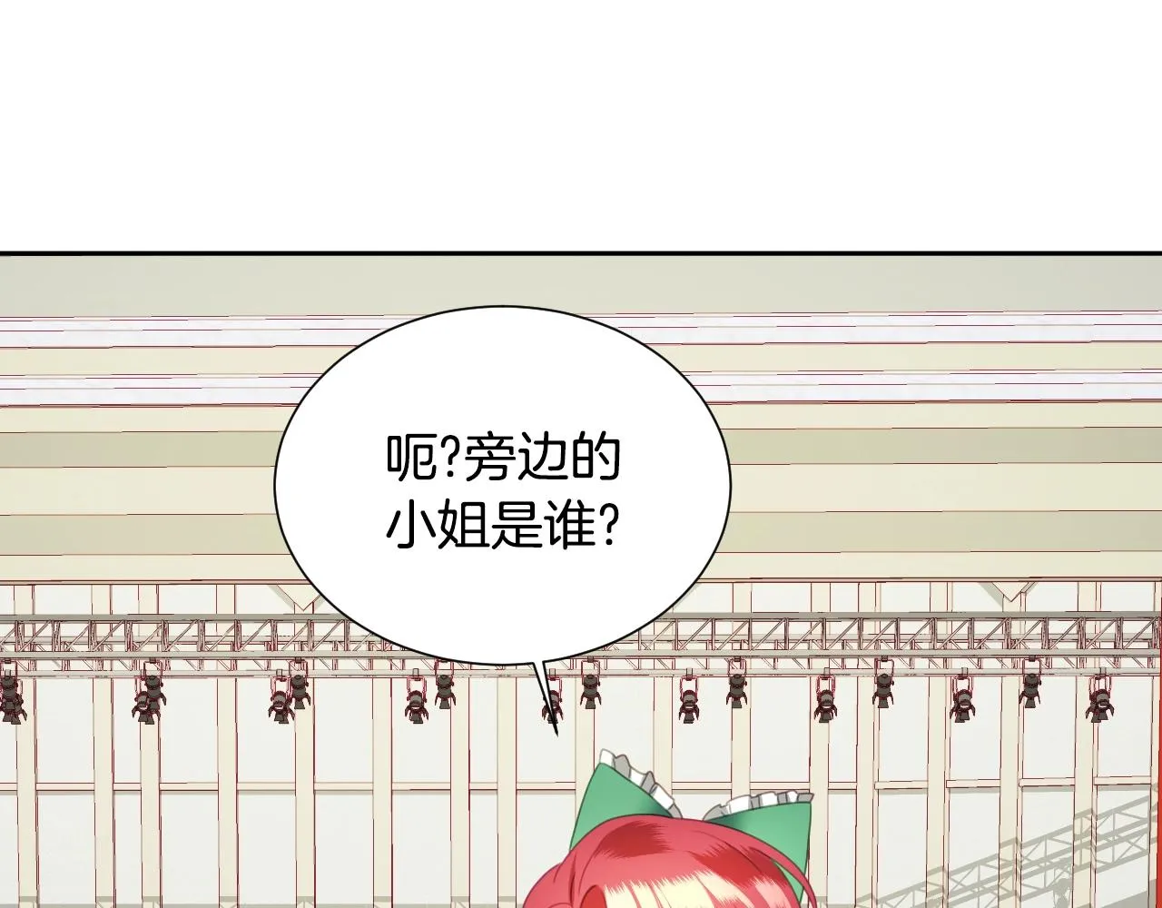 第6话 驯服豹猫小妹妹 第74页