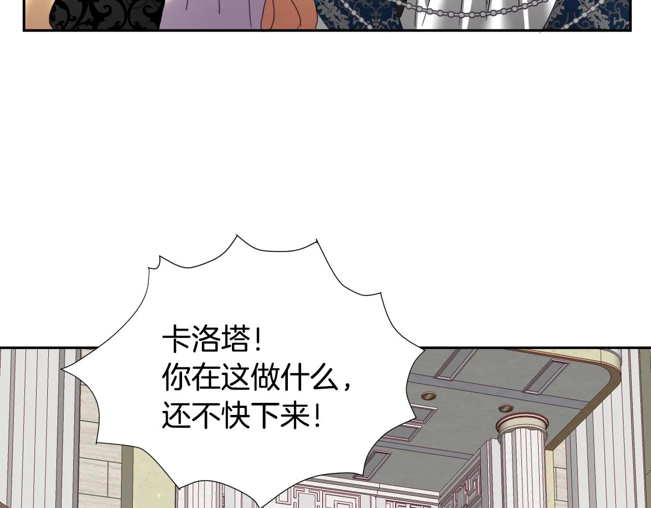 第6话 驯服豹猫小妹妹 第78页