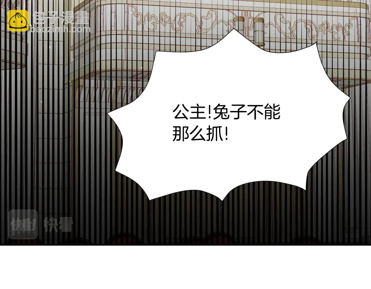 第6话 驯服豹猫小妹妹 第80页