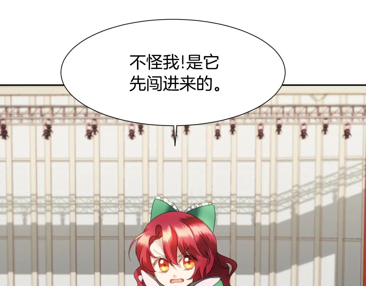 第6话 驯服豹猫小妹妹 第82页