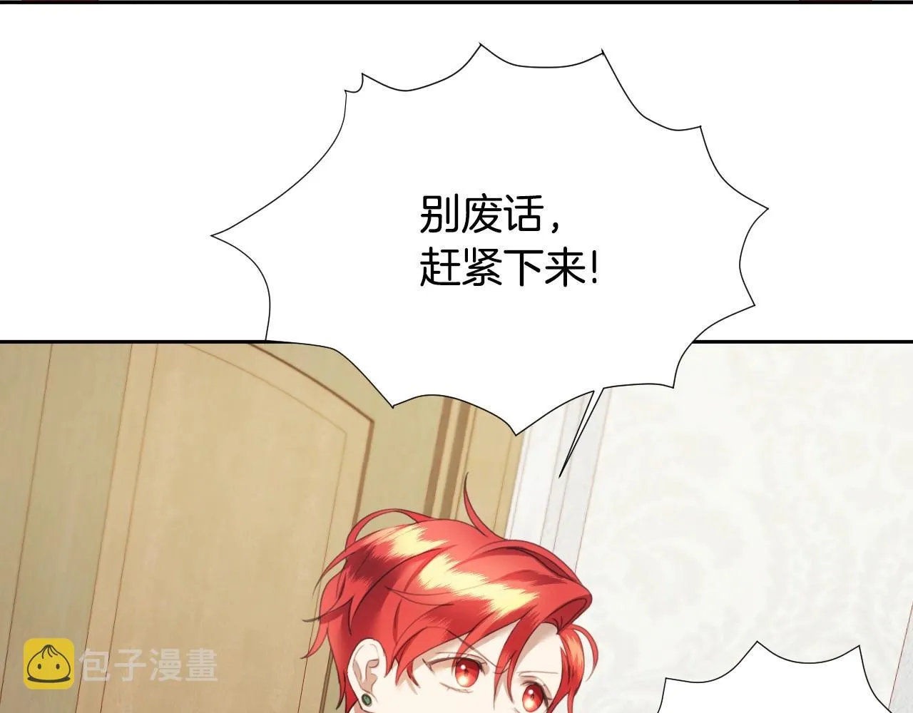 第6话 驯服豹猫小妹妹 第84页