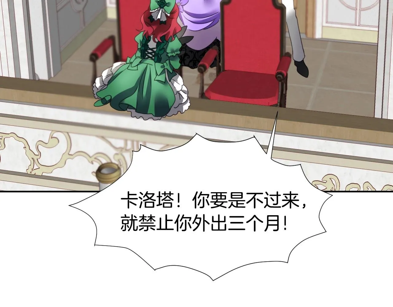 第6话 驯服豹猫小妹妹 第90页