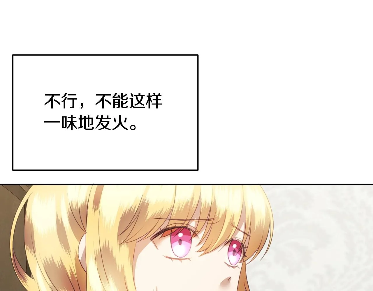 第6话 驯服豹猫小妹妹 第91页