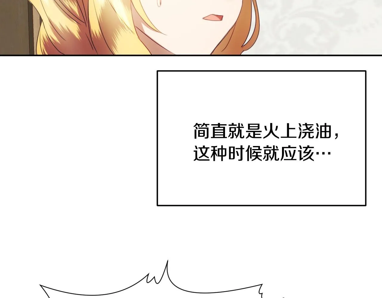 第6话 驯服豹猫小妹妹 第92页