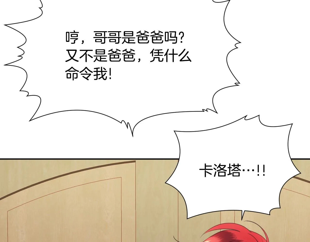 第6话 驯服豹猫小妹妹 第93页