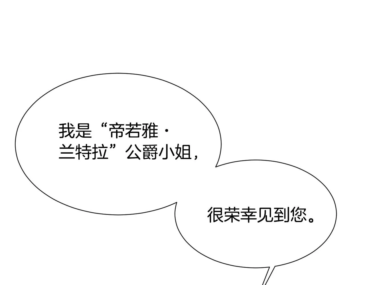 第6话 驯服豹猫小妹妹 第97页