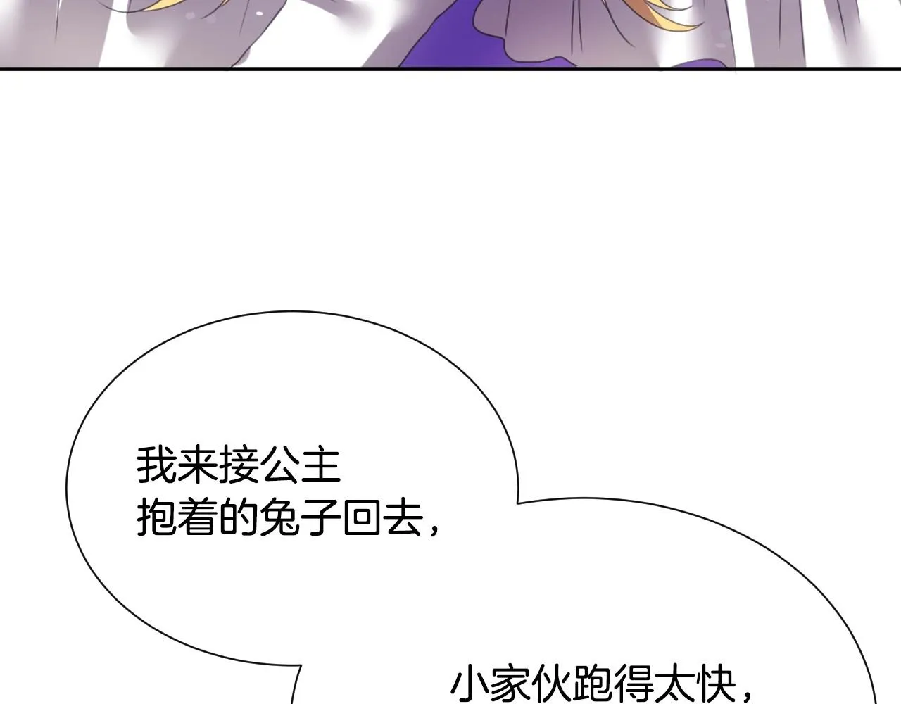 第6话 驯服豹猫小妹妹 第100页
