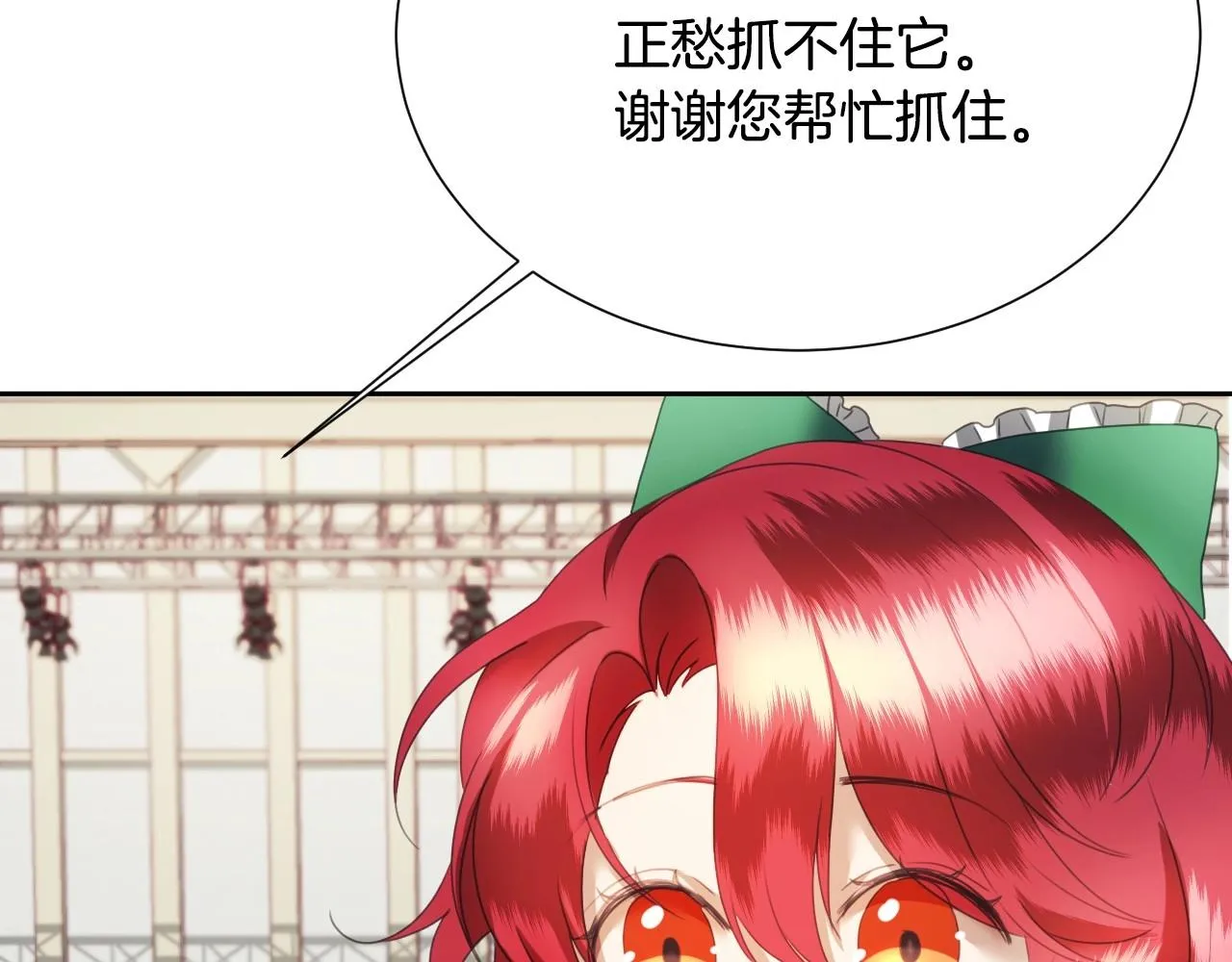 第6话 驯服豹猫小妹妹 第101页