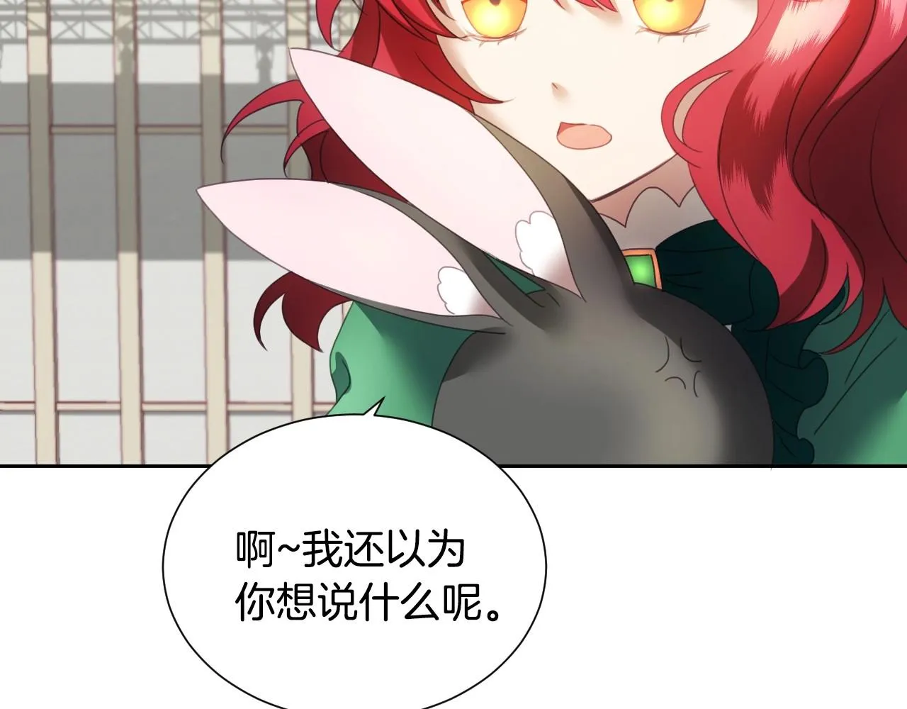 第6话 驯服豹猫小妹妹 第102页