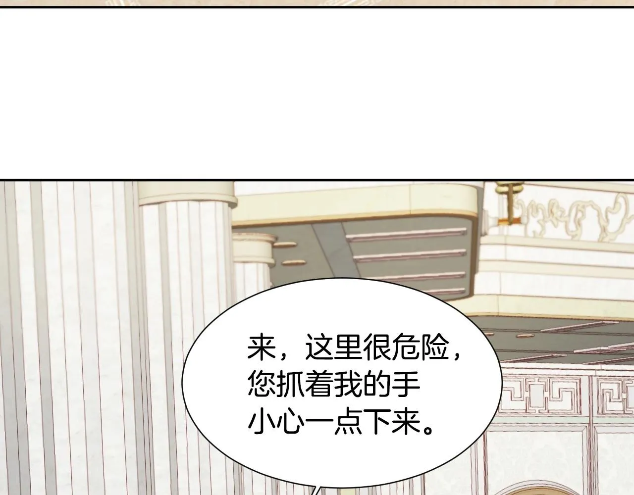 第6话 驯服豹猫小妹妹 第104页