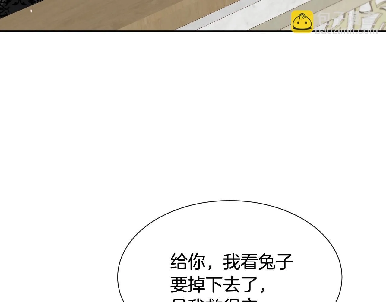 第6话 驯服豹猫小妹妹 第114页