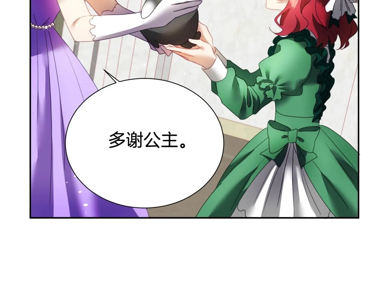 第6话 驯服豹猫小妹妹 第116页