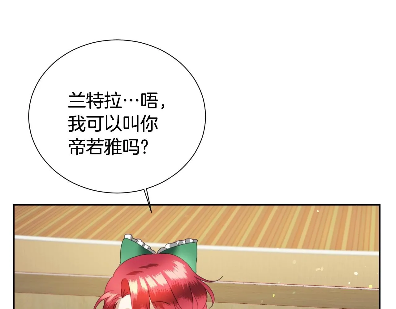 第6话 驯服豹猫小妹妹 第117页