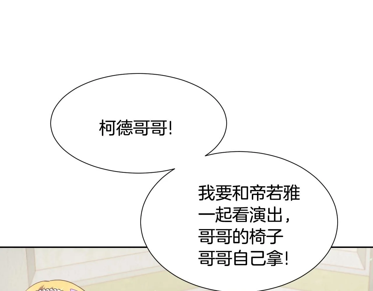 第6话 驯服豹猫小妹妹 第124页