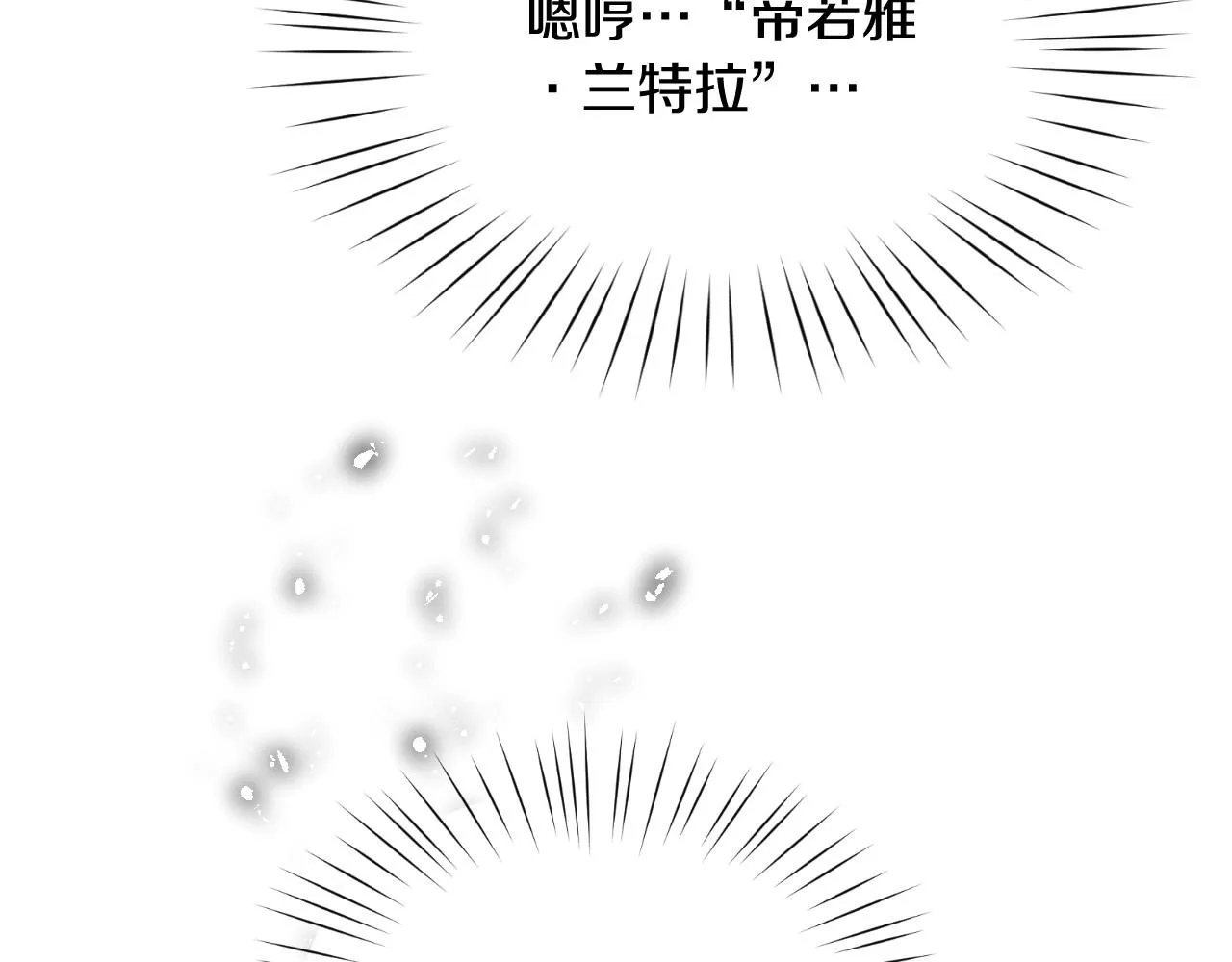 第6话 驯服豹猫小妹妹 第133页