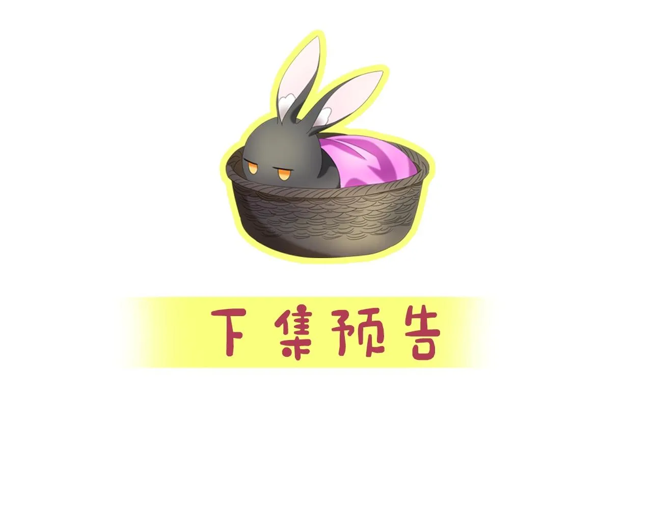 第6话 驯服豹猫小妹妹 第135页