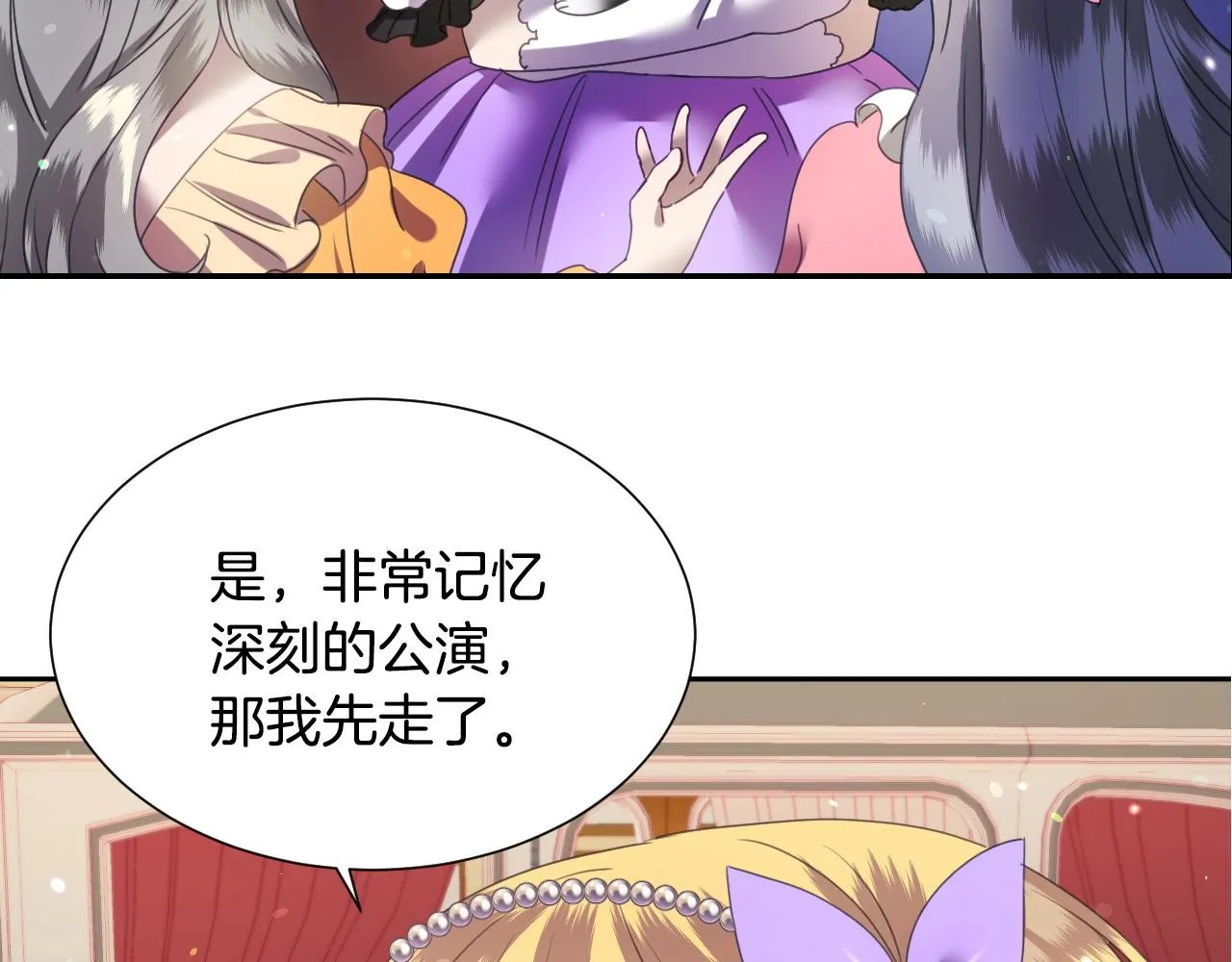 第6话 驯服豹猫小妹妹 第137页