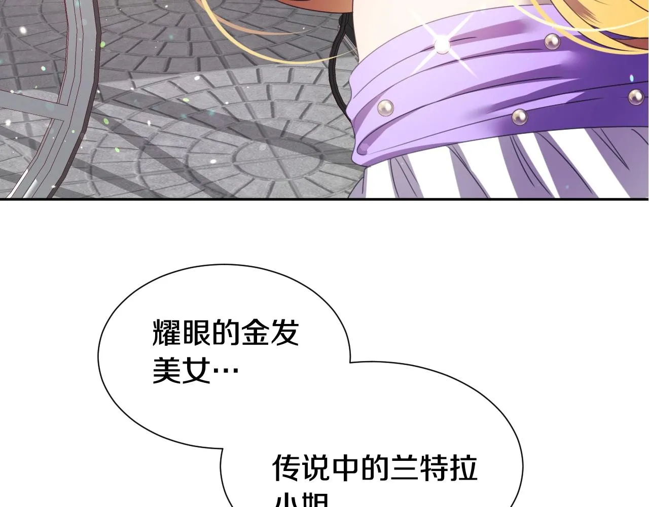 第6话 驯服豹猫小妹妹 第139页