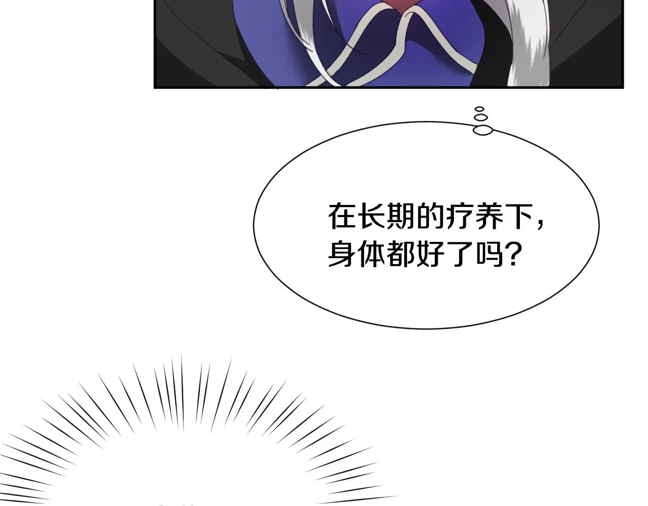 第6话 驯服豹猫小妹妹 第141页