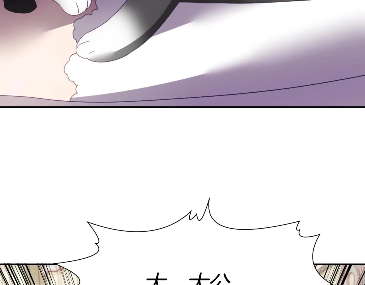 第6话 驯服豹猫小妹妹 第144页