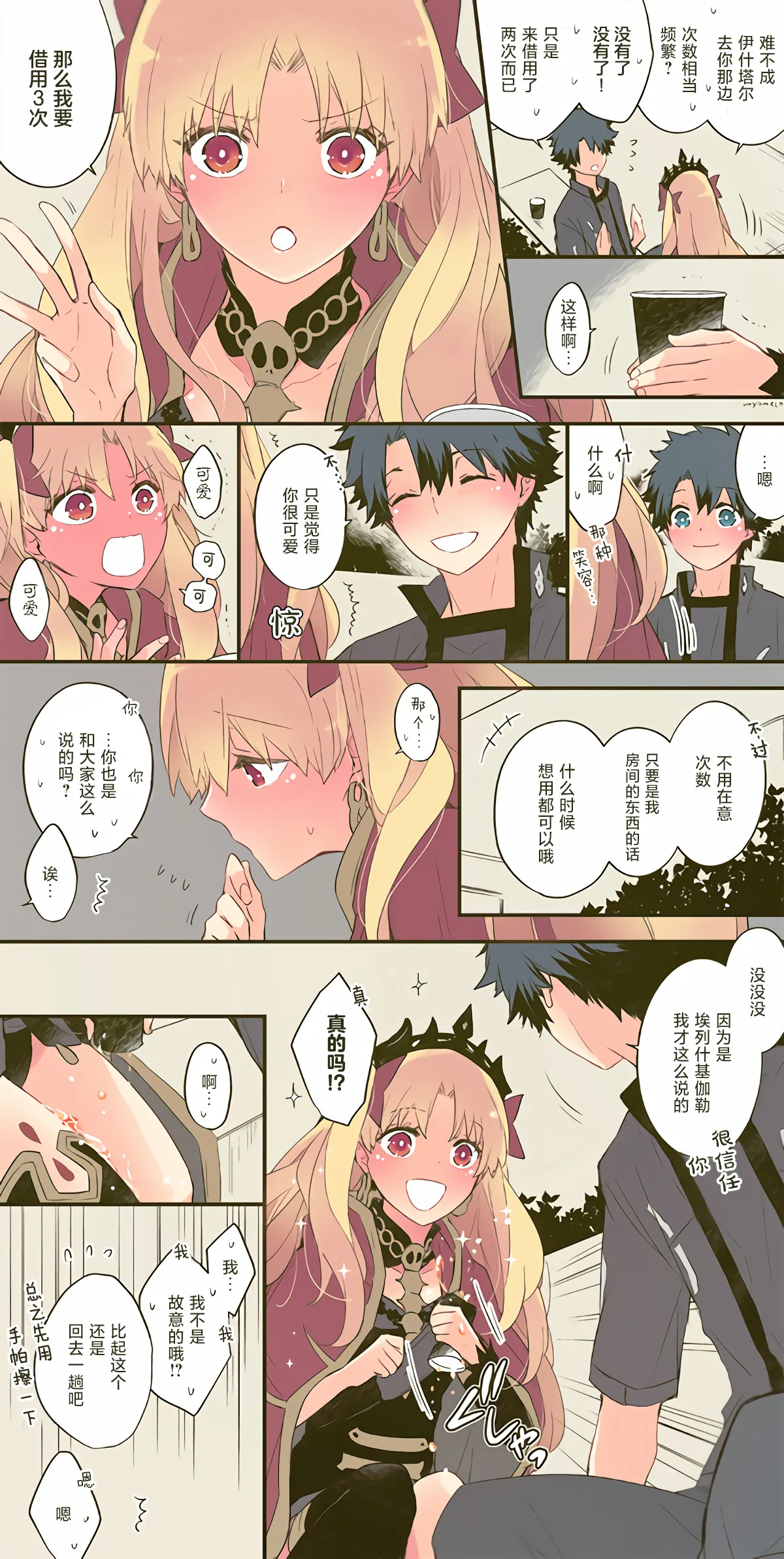 第18话 第20页