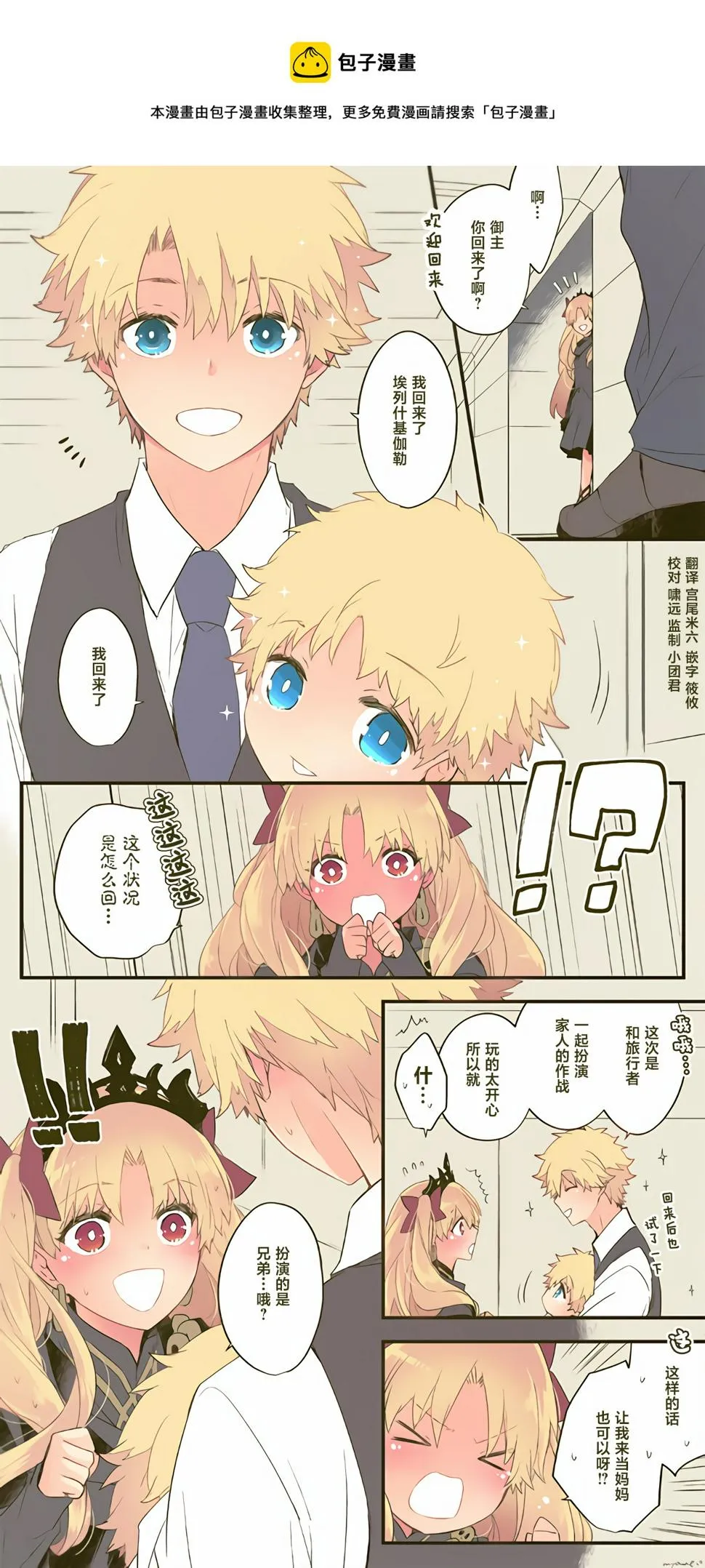 第21话 第1页