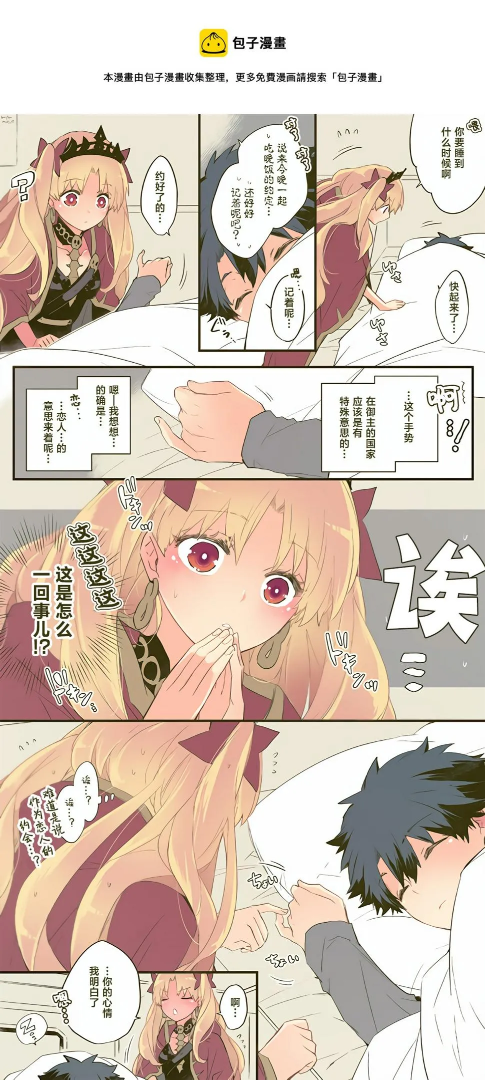 第21话 第5页