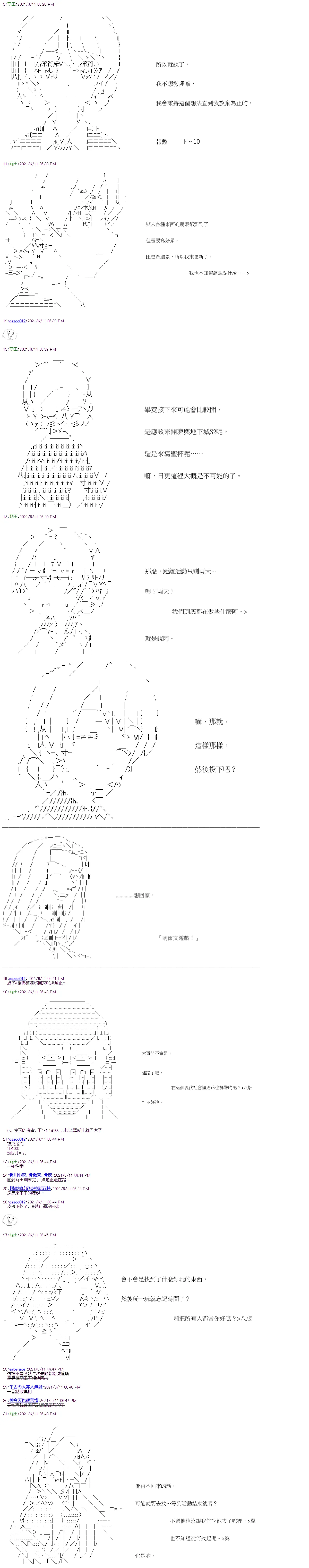 第21回 第1页