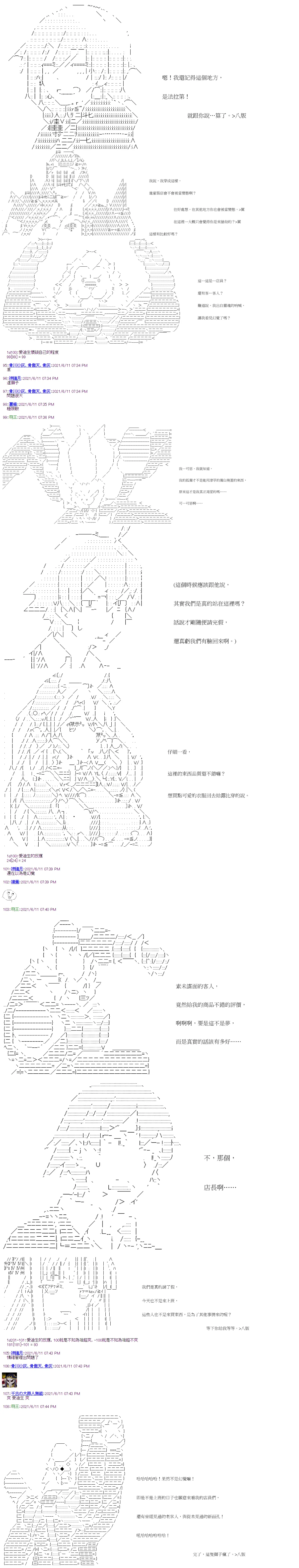 第21回 第4页