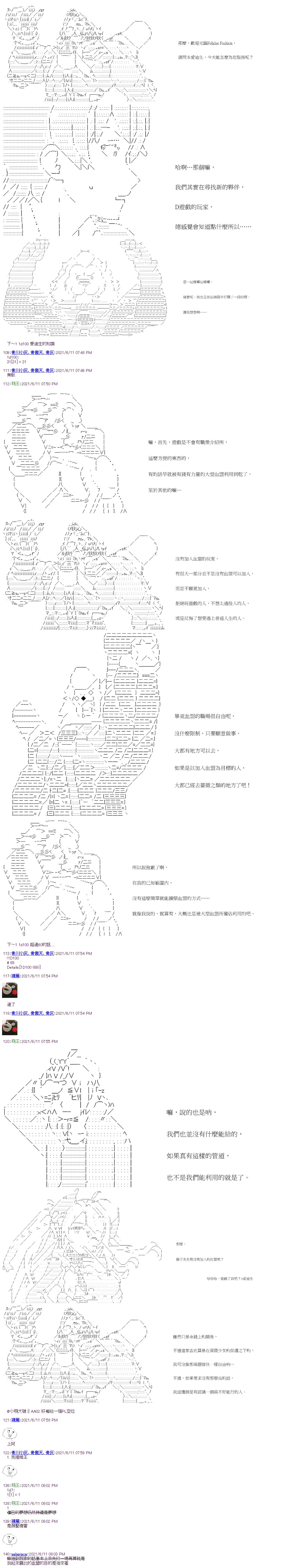 第21回 第5页