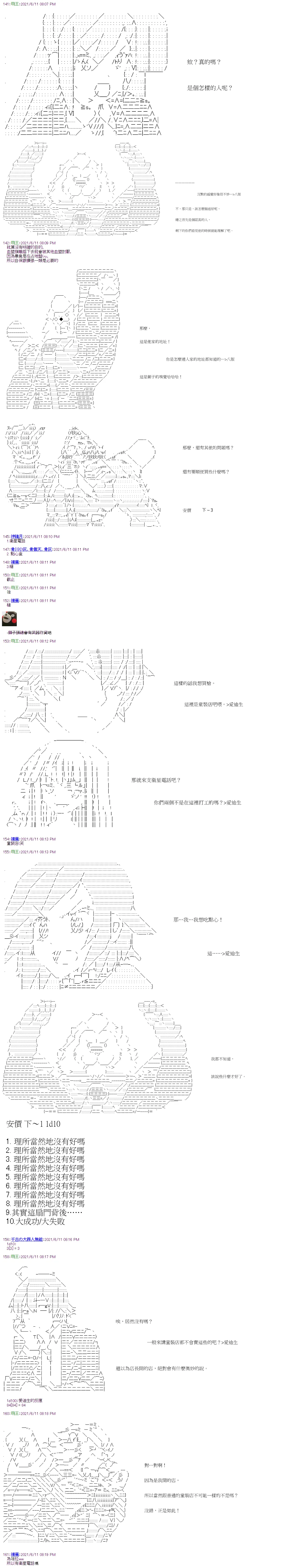 第21回 第6页