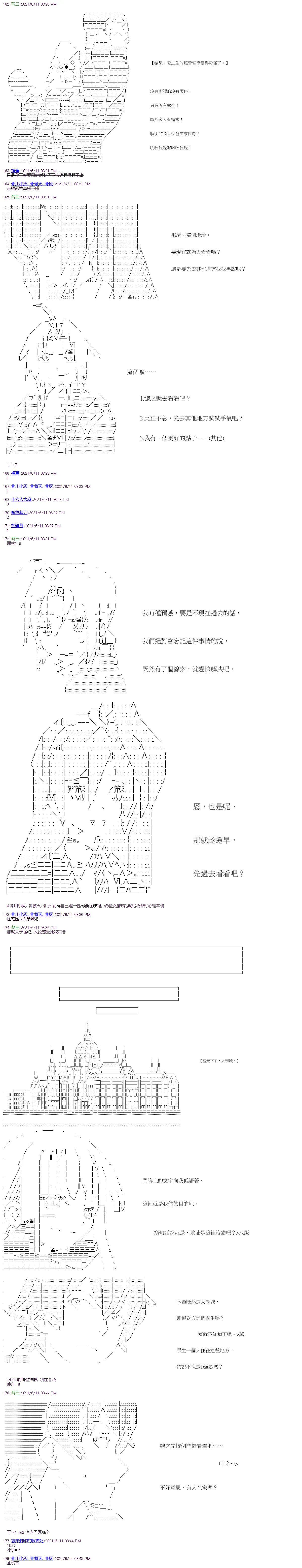 第21回 第7页