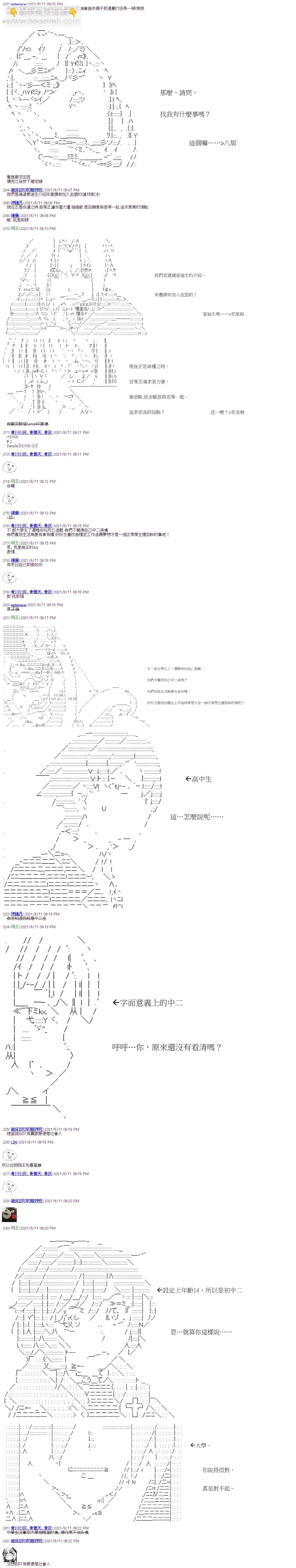 第21回 第9页