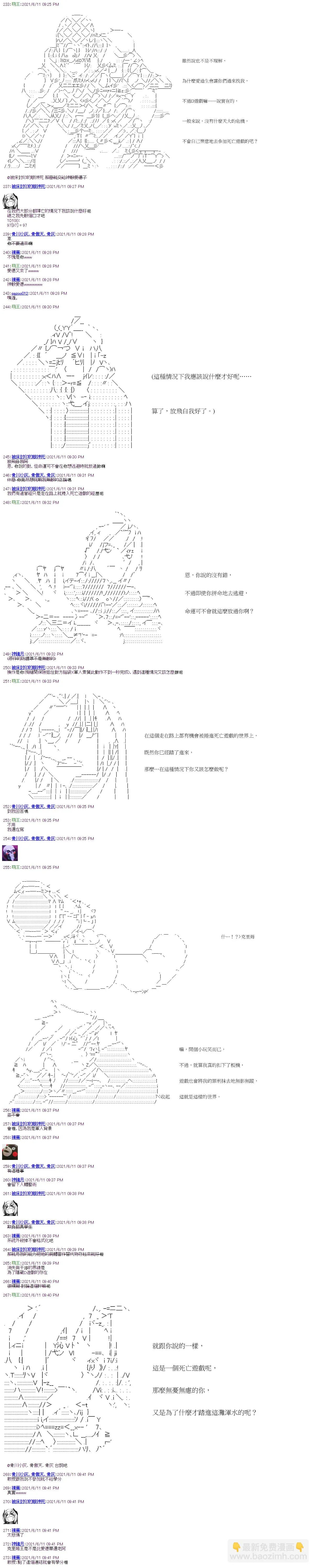 第21回 第10页